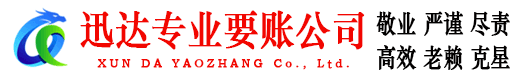 宜昌要账公司